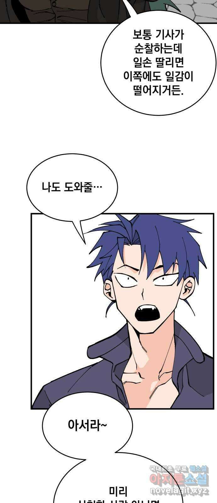 라서드 70화 깡통과 용병대장 31