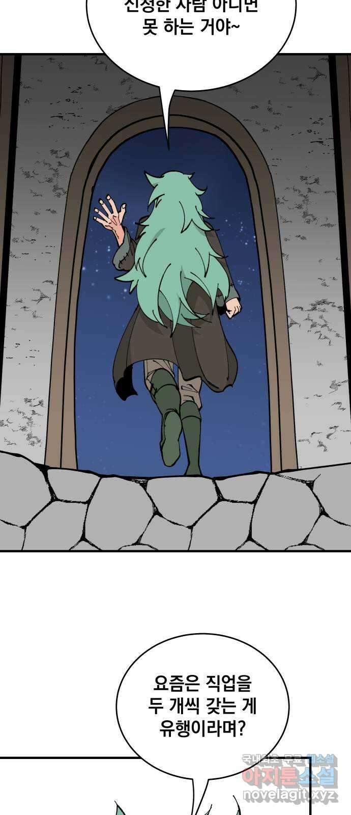 라서드 70화 깡통과 용병대장 32