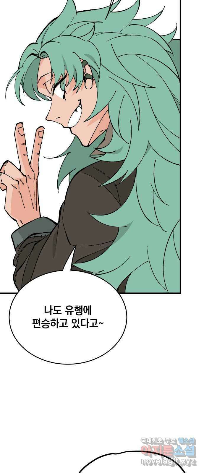 라서드 70화 깡통과 용병대장 33