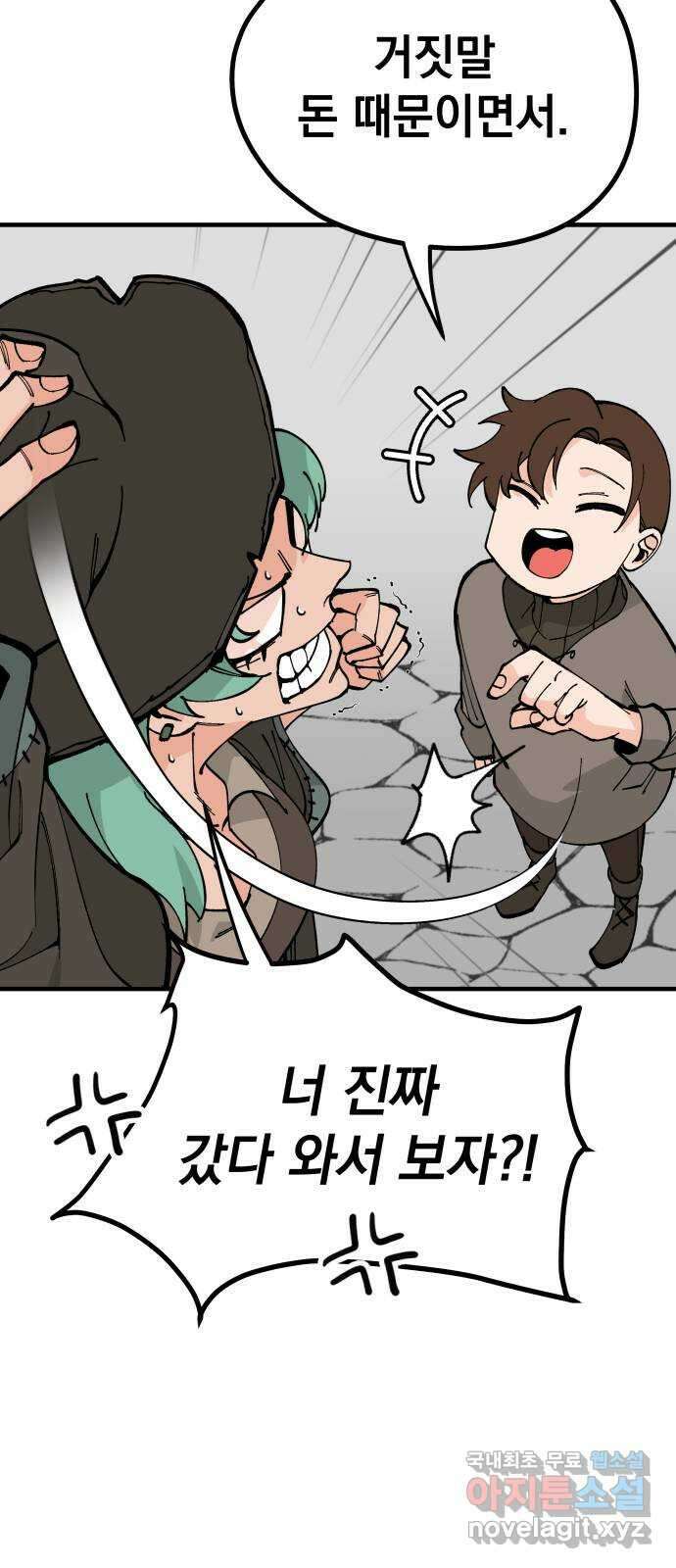 라서드 70화 깡통과 용병대장 34