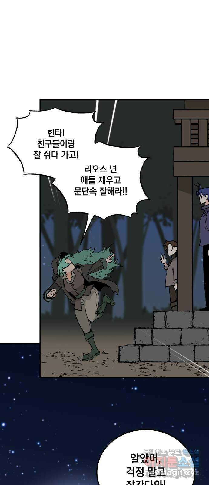 라서드 70화 깡통과 용병대장 35