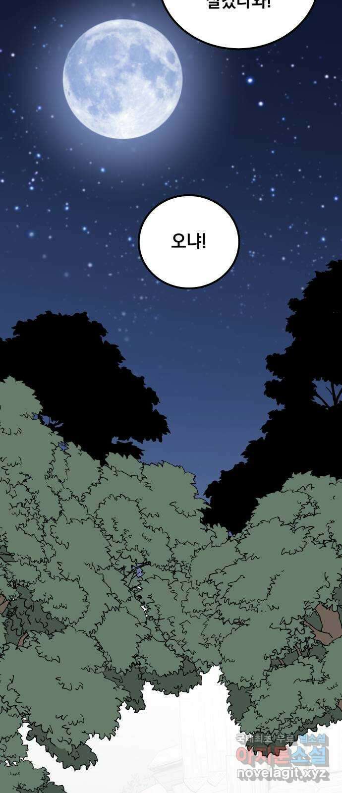 라서드 70화 깡통과 용병대장 36