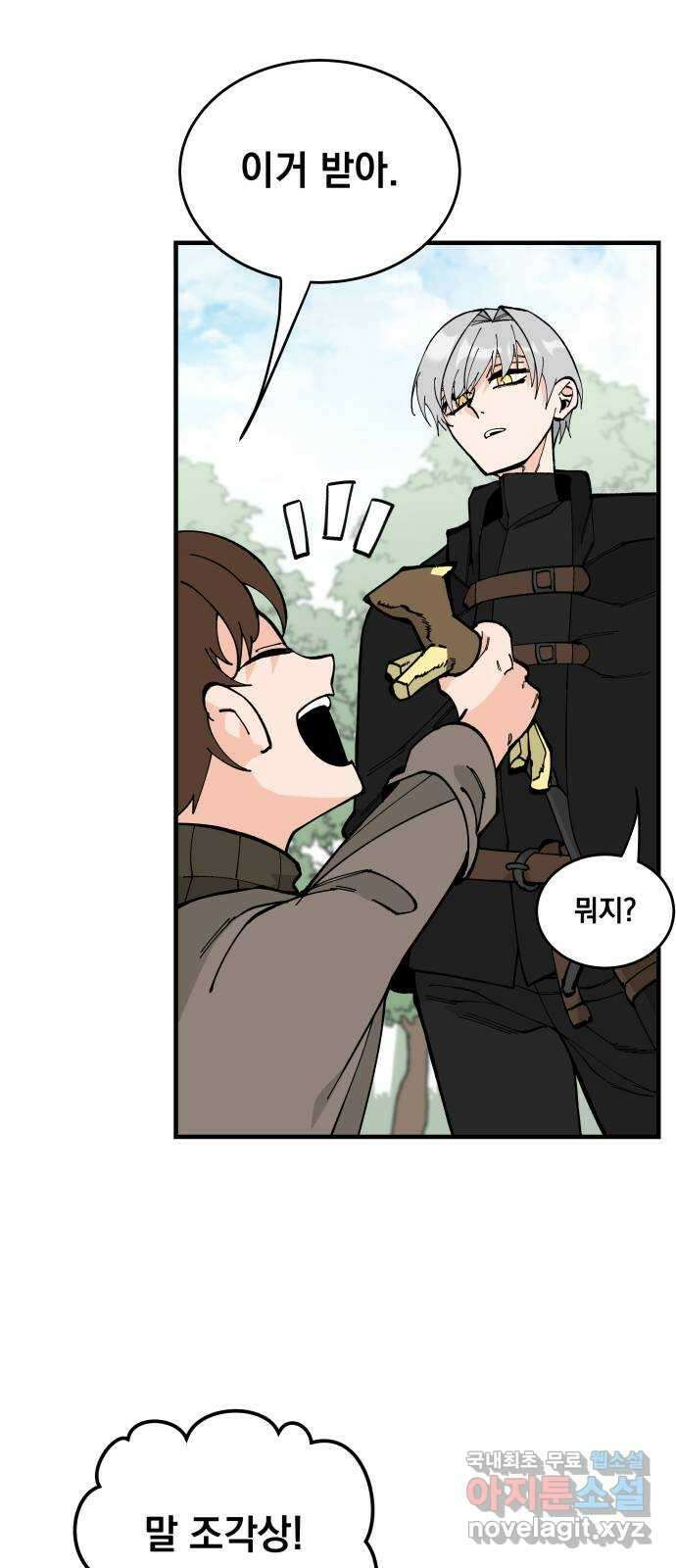 라서드 70화 깡통과 용병대장 38