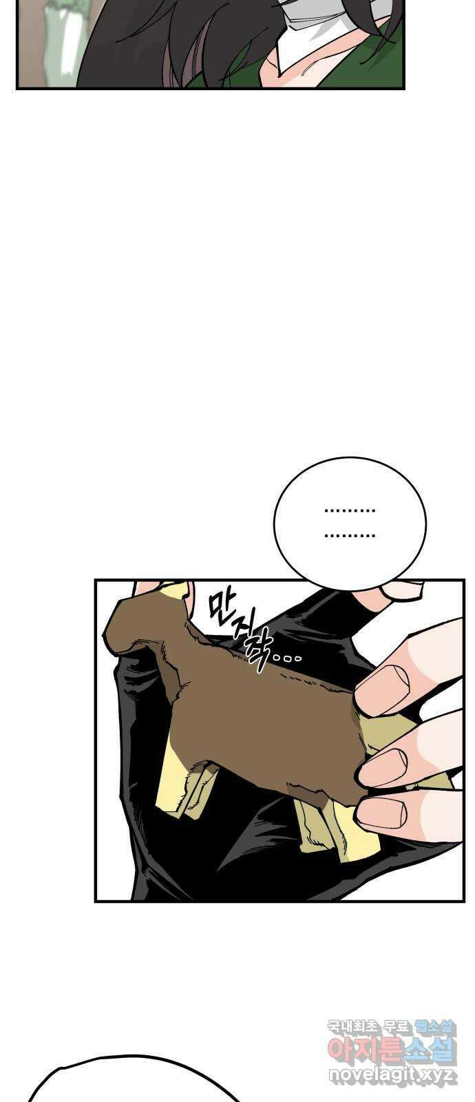 라서드 70화 깡통과 용병대장 41