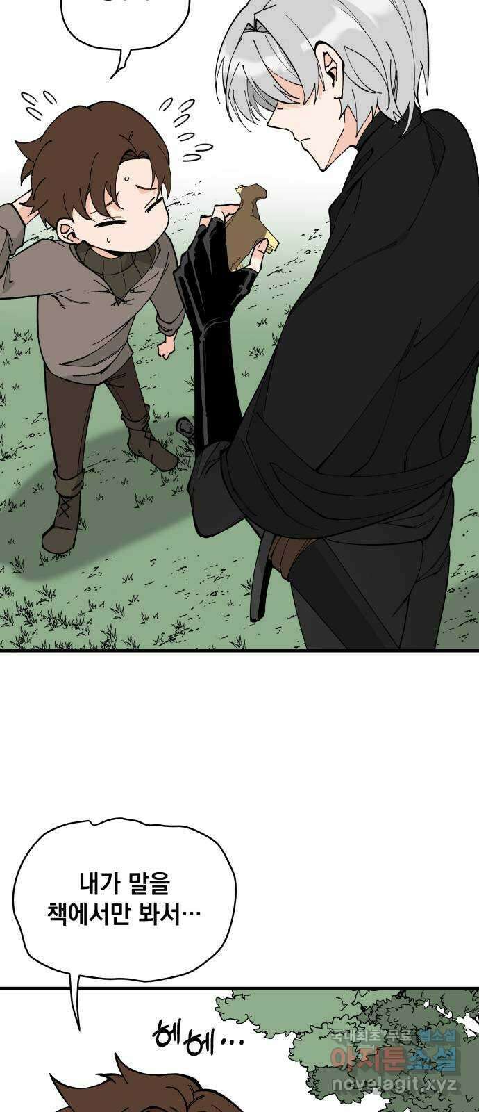라서드 70화 깡통과 용병대장 43