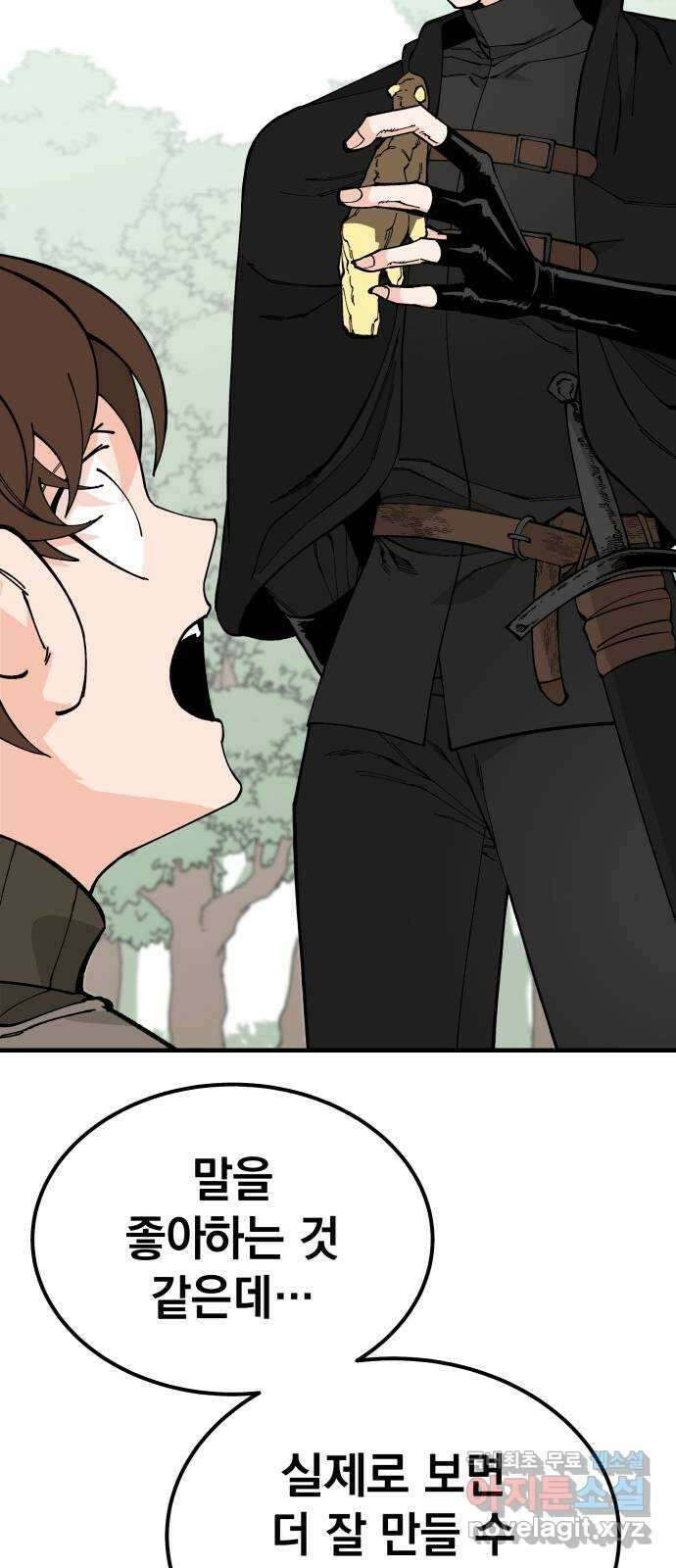 라서드 70화 깡통과 용병대장 45