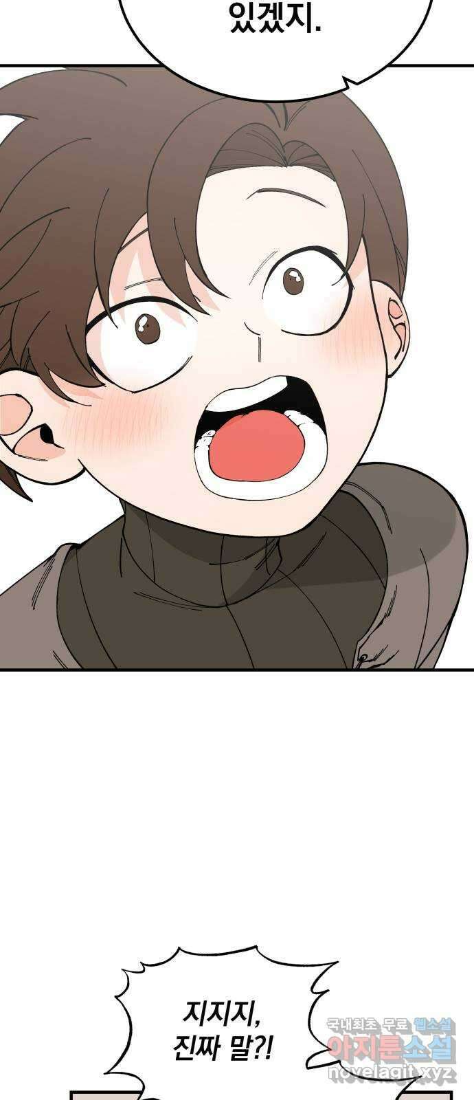 라서드 70화 깡통과 용병대장 46