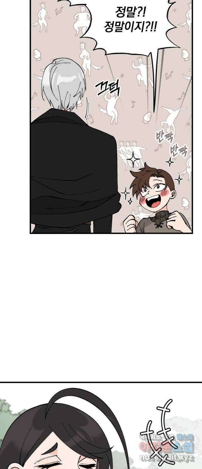 라서드 70화 깡통과 용병대장 47