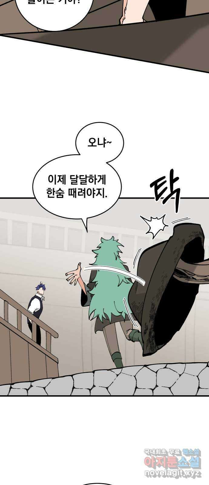 라서드 70화 깡통과 용병대장 50