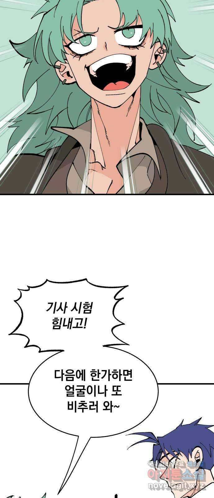 라서드 70화 깡통과 용병대장 52