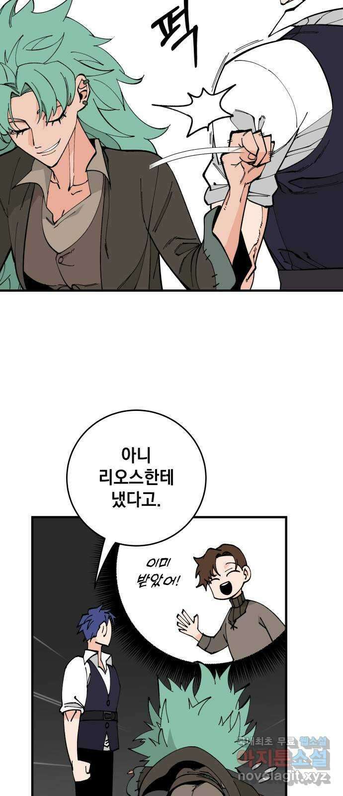 라서드 70화 깡통과 용병대장 53