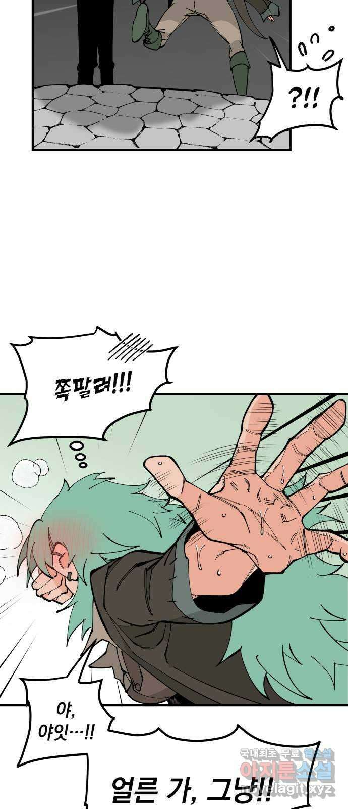 라서드 70화 깡통과 용병대장 54