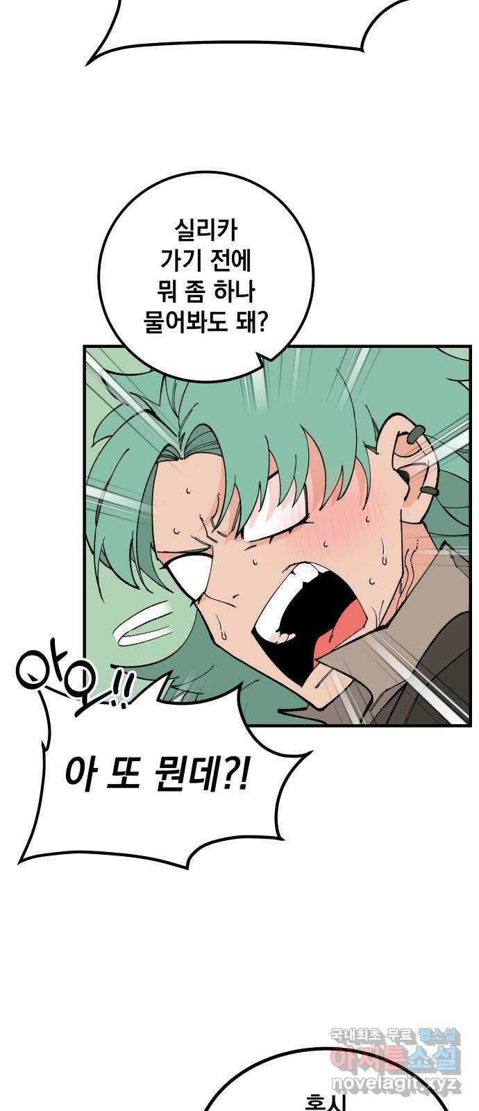 라서드 70화 깡통과 용병대장 55
