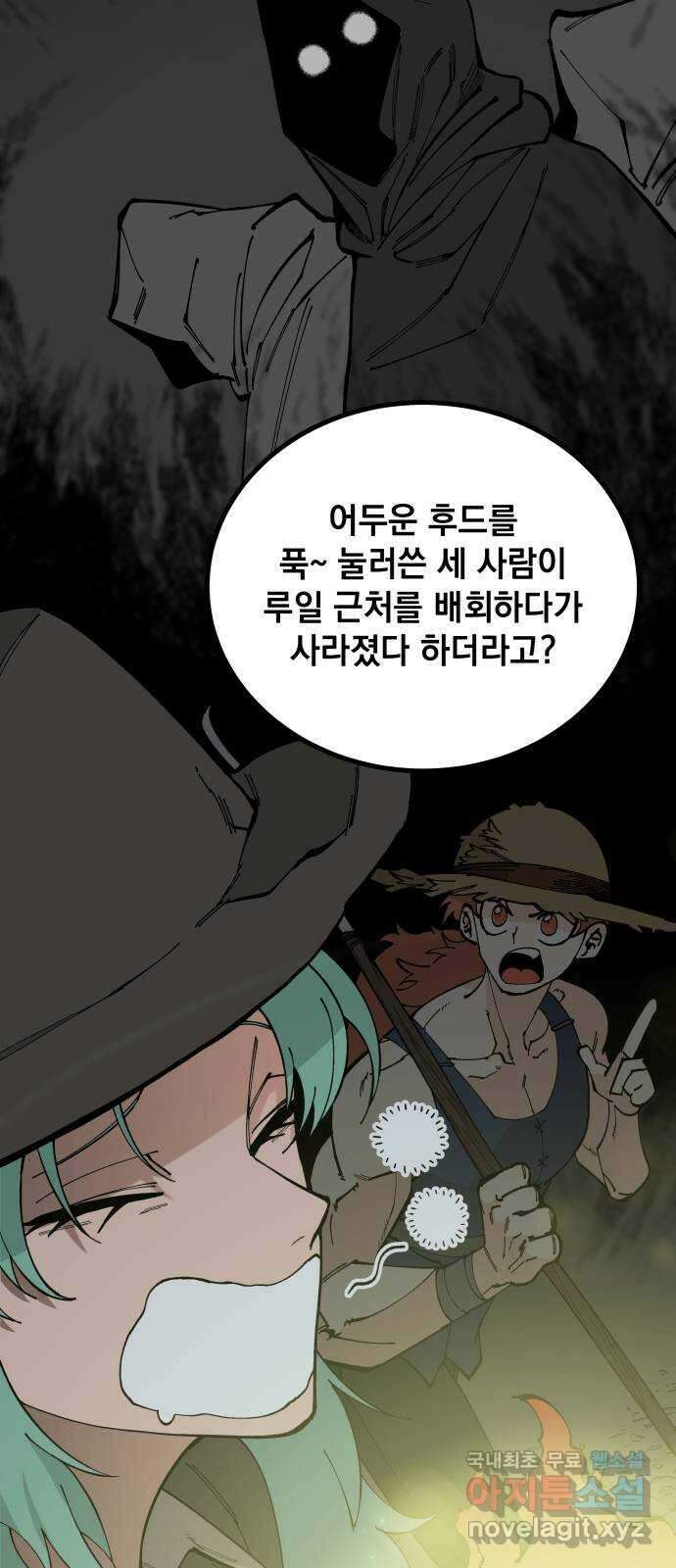 라서드 70화 깡통과 용병대장 58