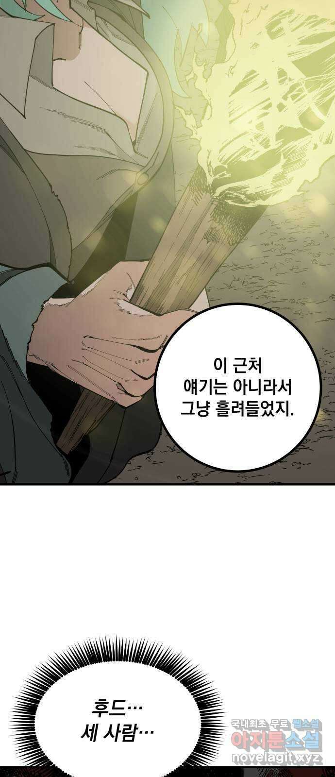 라서드 70화 깡통과 용병대장 59