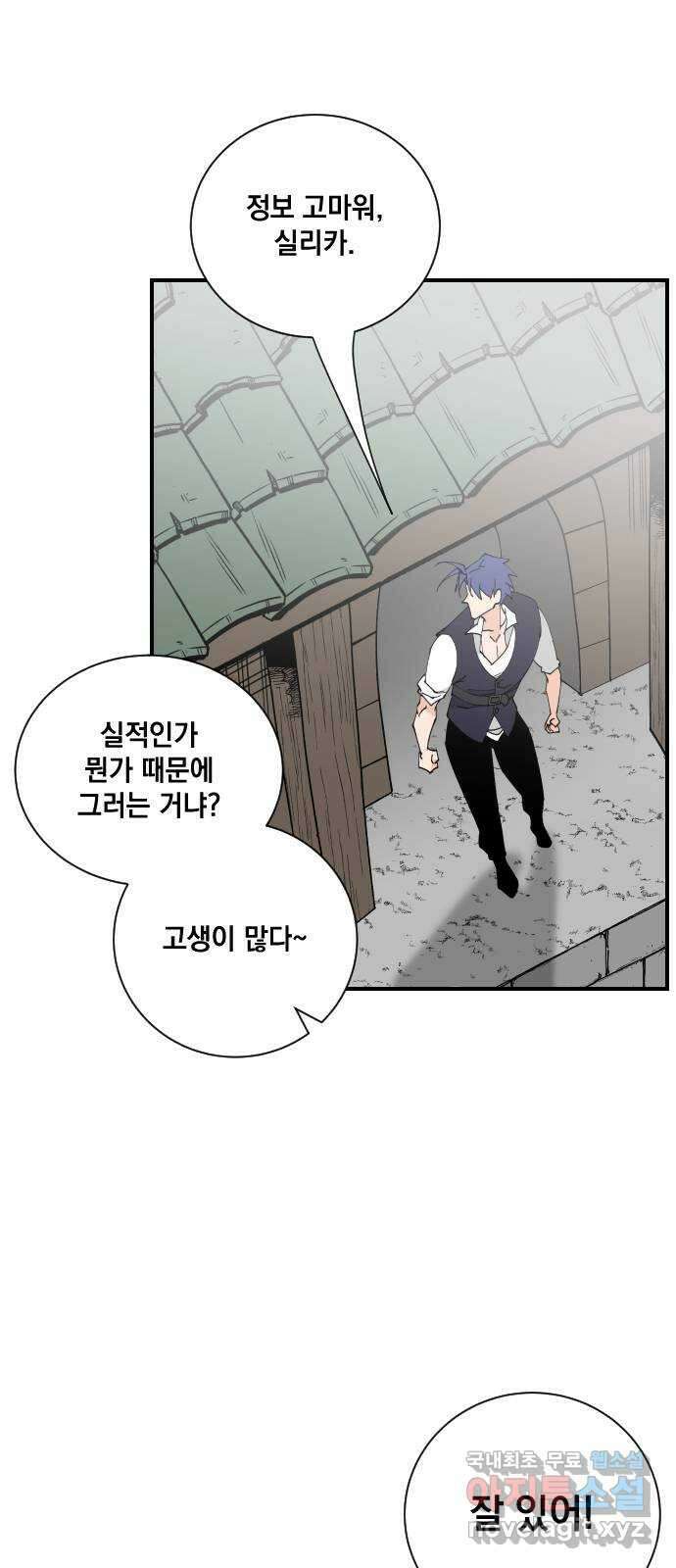 라서드 70화 깡통과 용병대장 61