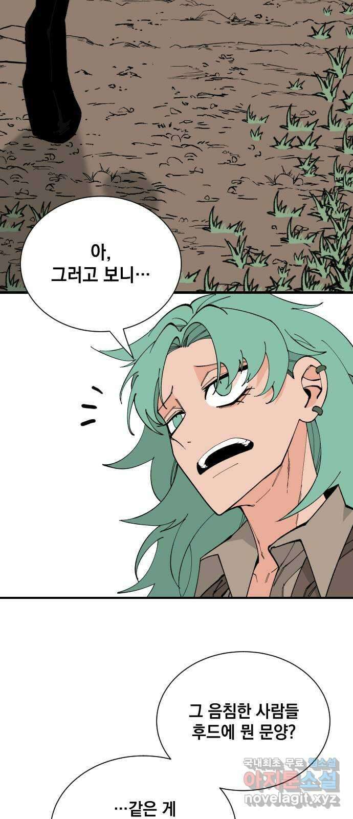라서드 70화 깡통과 용병대장 64