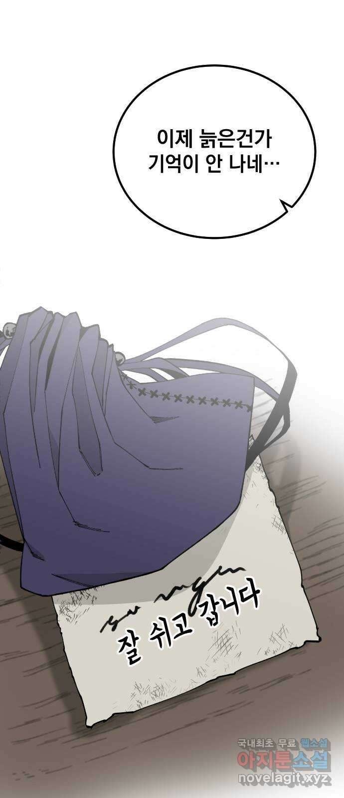 라서드 70화 깡통과 용병대장 66