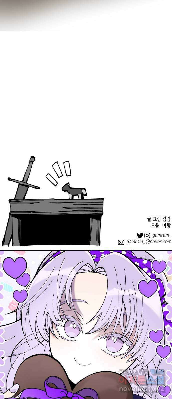 라서드 70화 깡통과 용병대장 67