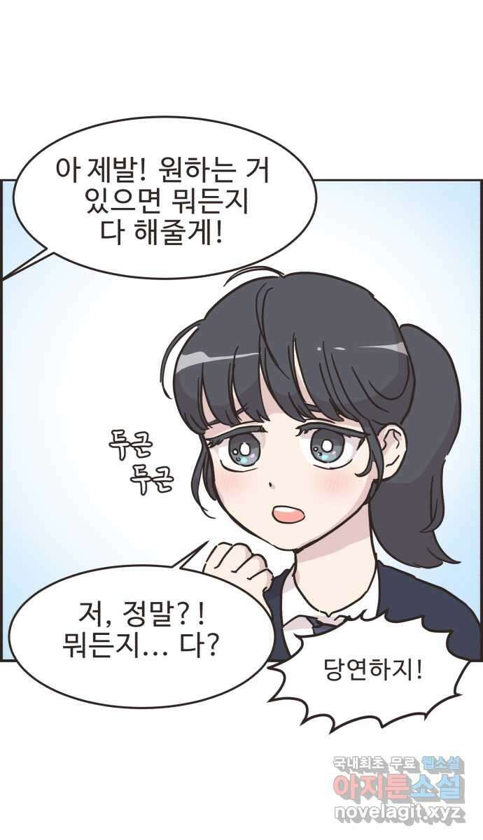 영앤리치가 아니야! 29. 주식을 시작한 새영이(2) 16