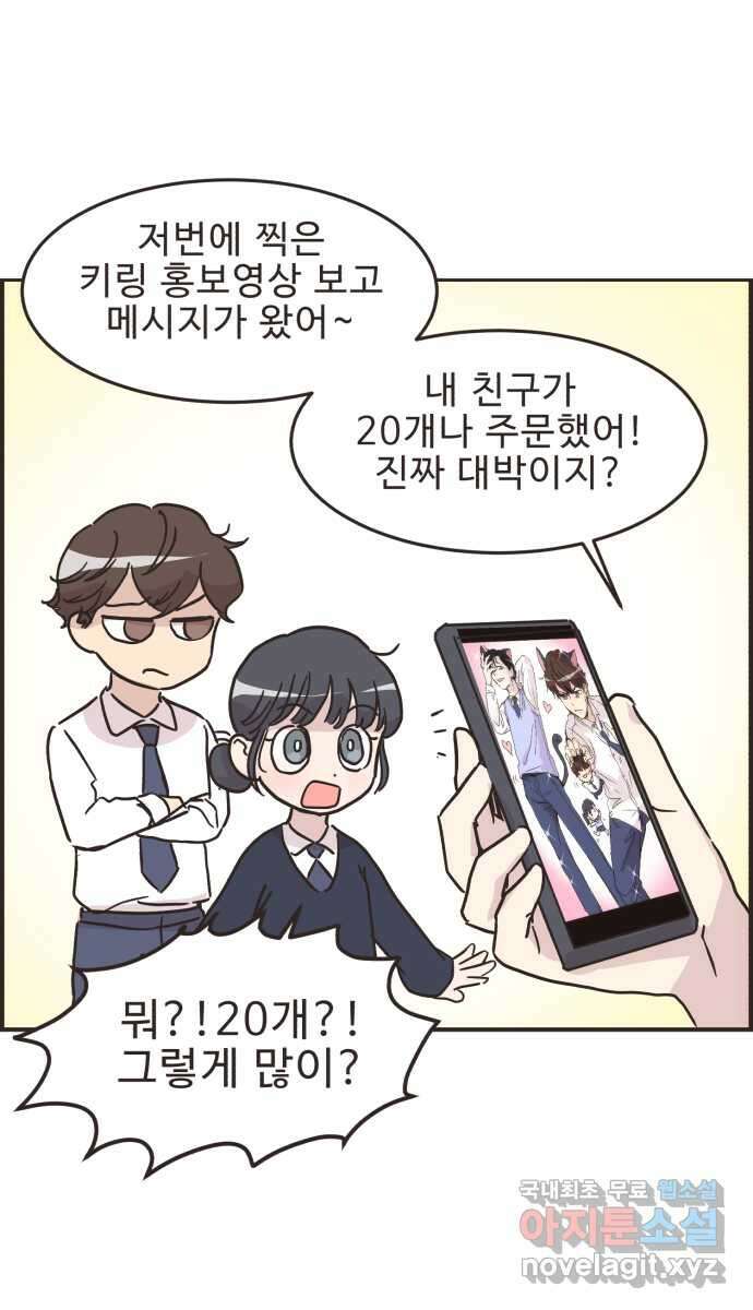 영앤리치가 아니야! 29. 주식을 시작한 새영이(2) 22