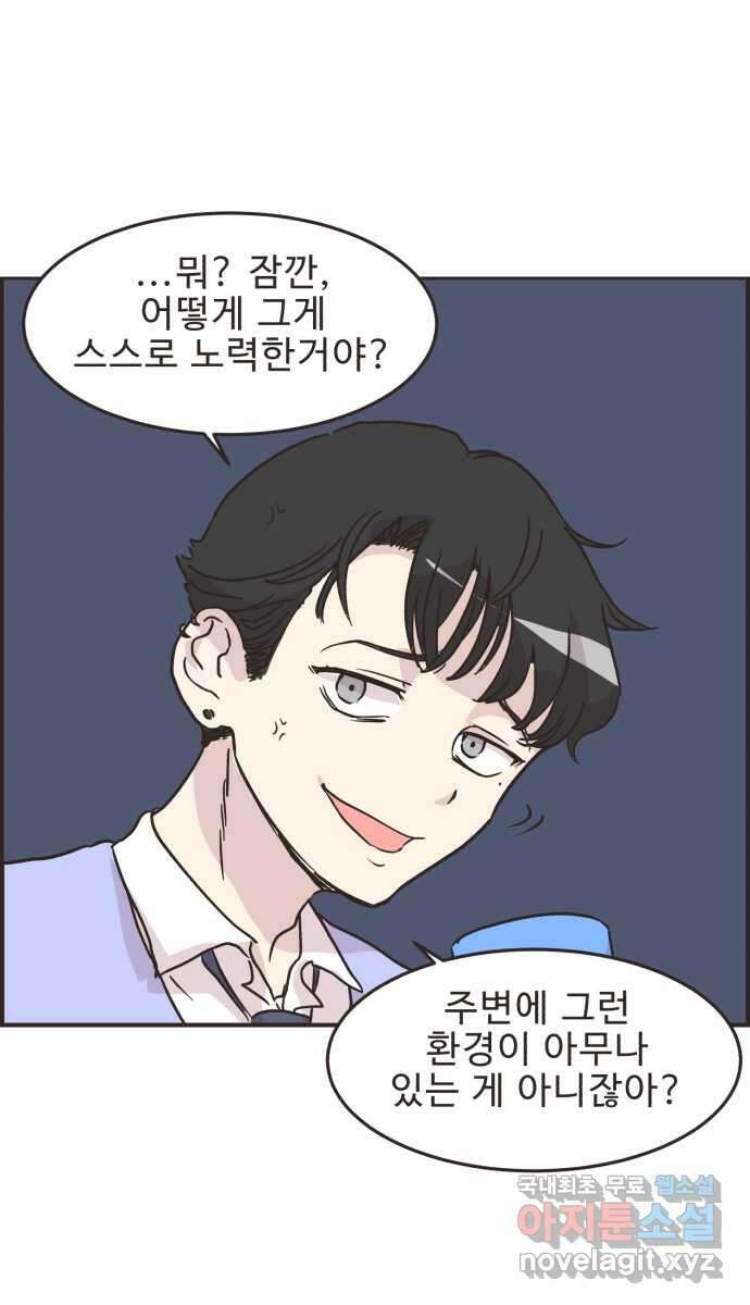 영앤리치가 아니야! 29. 주식을 시작한 새영이(2) 33