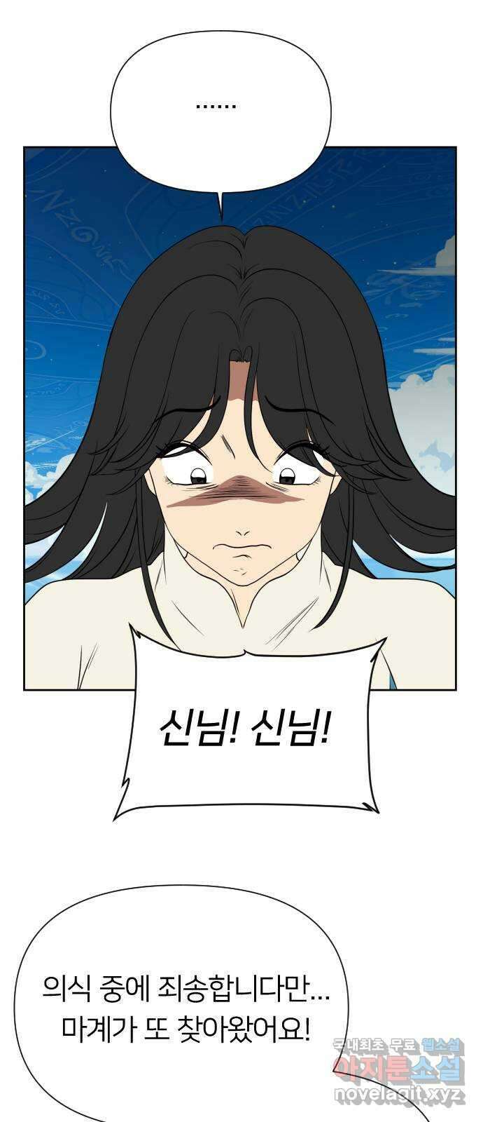 매지컬 급식 56화. 영웅의 보상 1