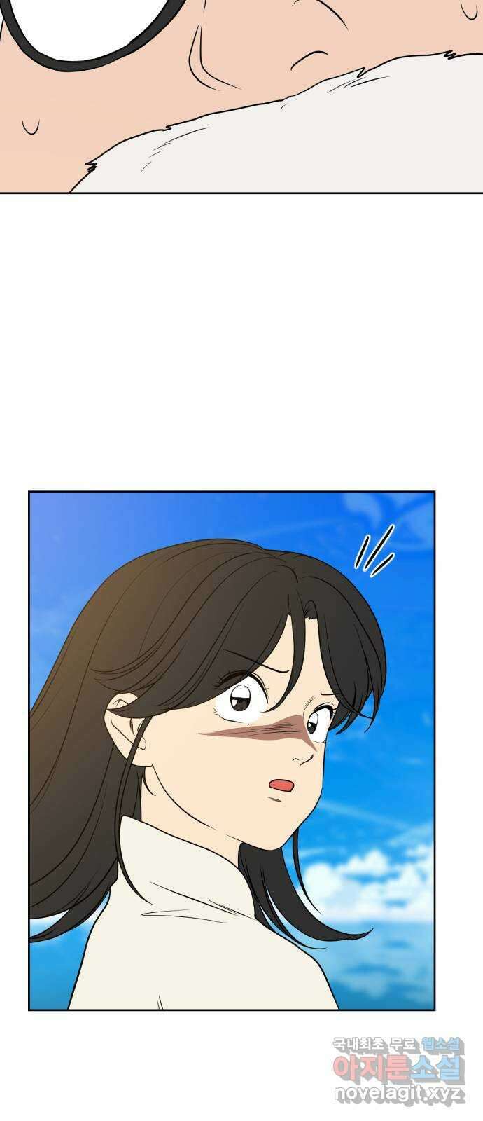 매지컬 급식 56화. 영웅의 보상 5