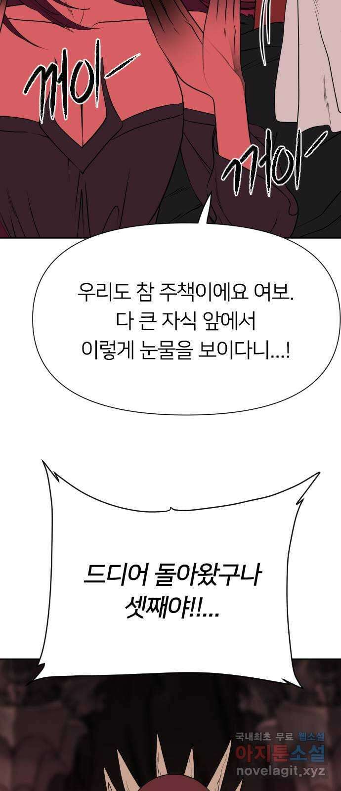 매지컬 급식 56화. 영웅의 보상 12