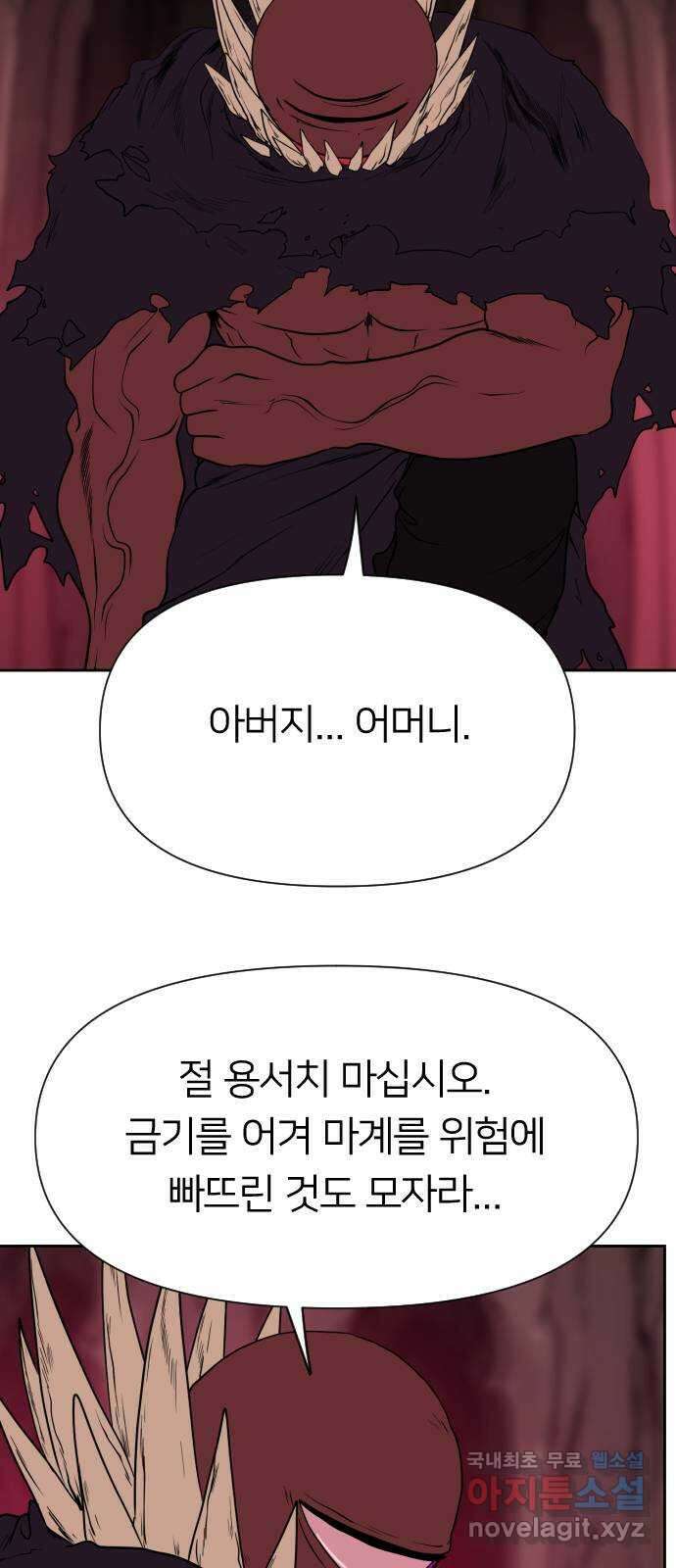 매지컬 급식 56화. 영웅의 보상 13