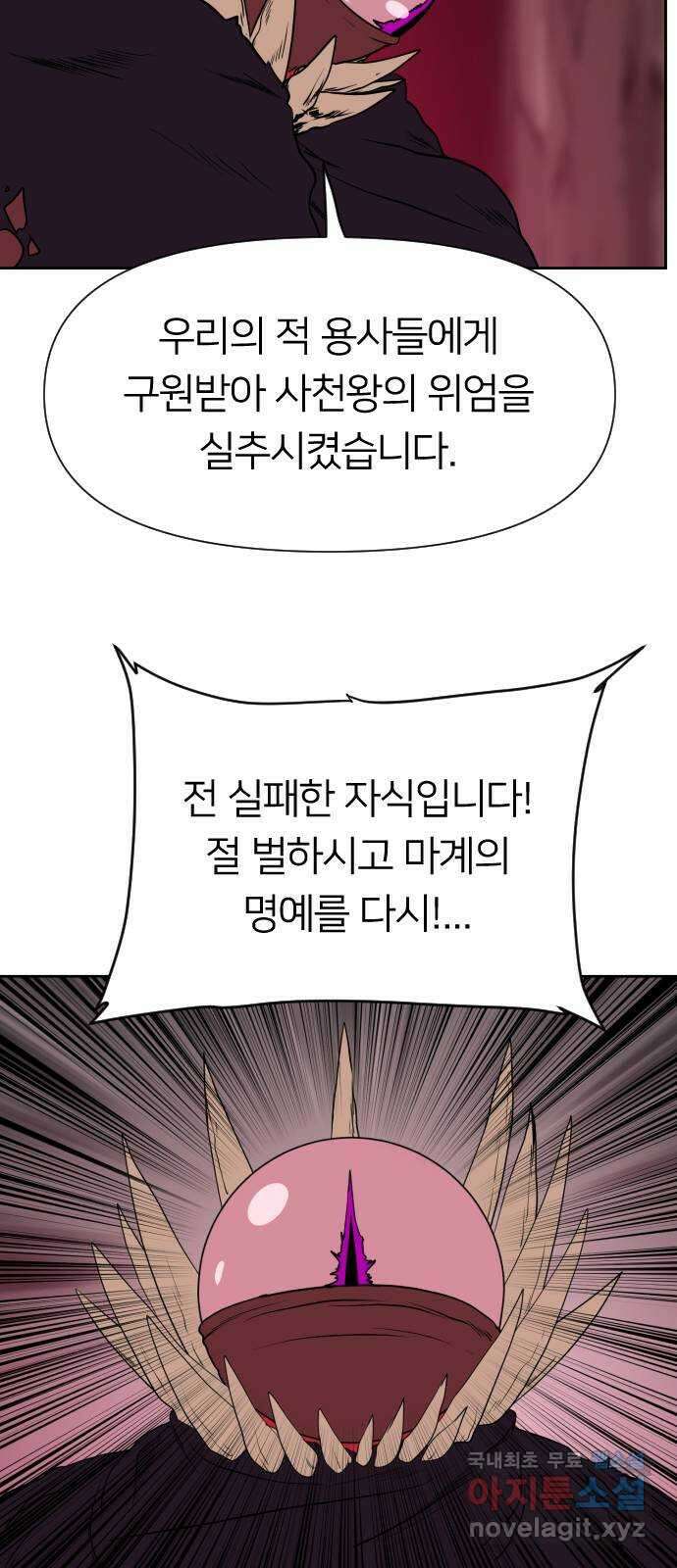 매지컬 급식 56화. 영웅의 보상 14