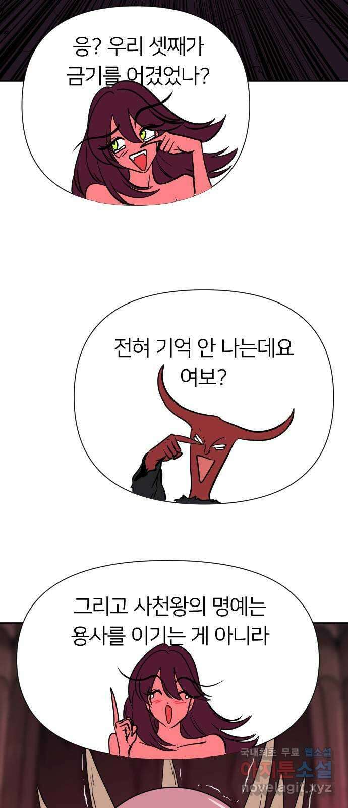 매지컬 급식 56화. 영웅의 보상 15