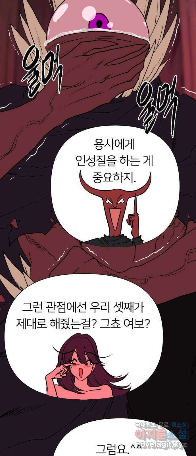 매지컬 급식 56화. 영웅의 보상 16
