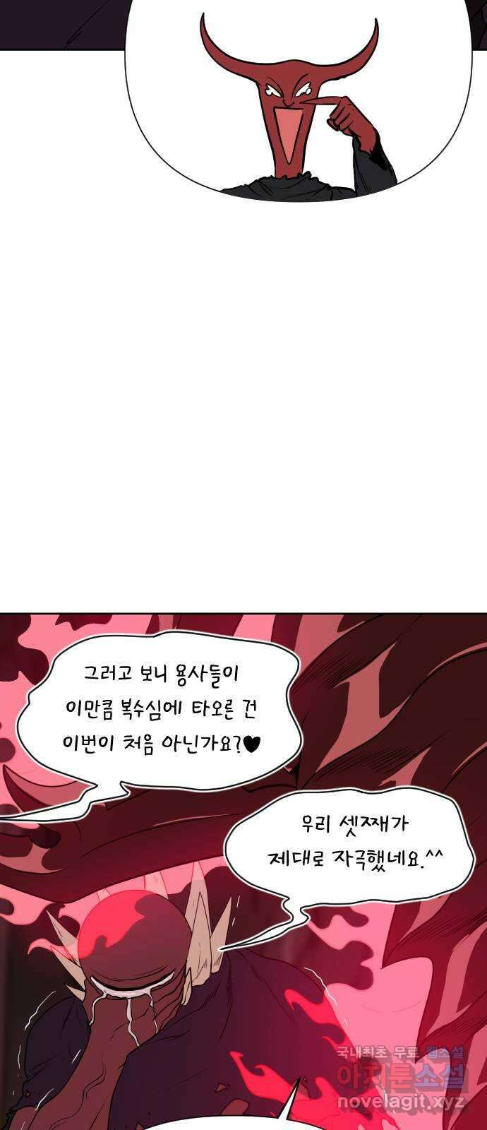 매지컬 급식 56화. 영웅의 보상 17