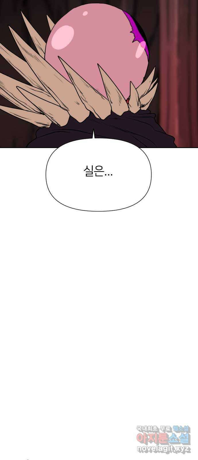 매지컬 급식 56화. 영웅의 보상 23