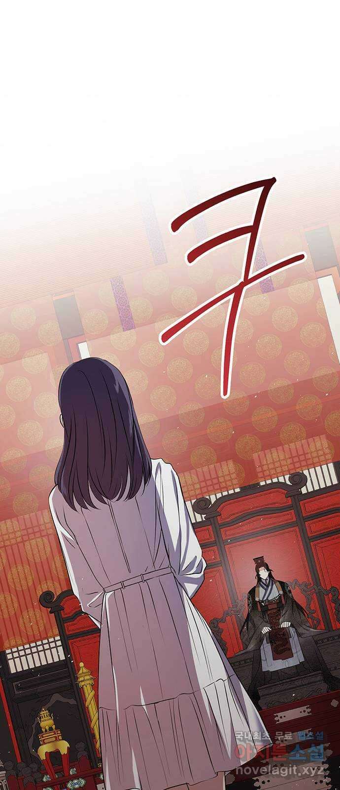 지옥연애환담 45화 1