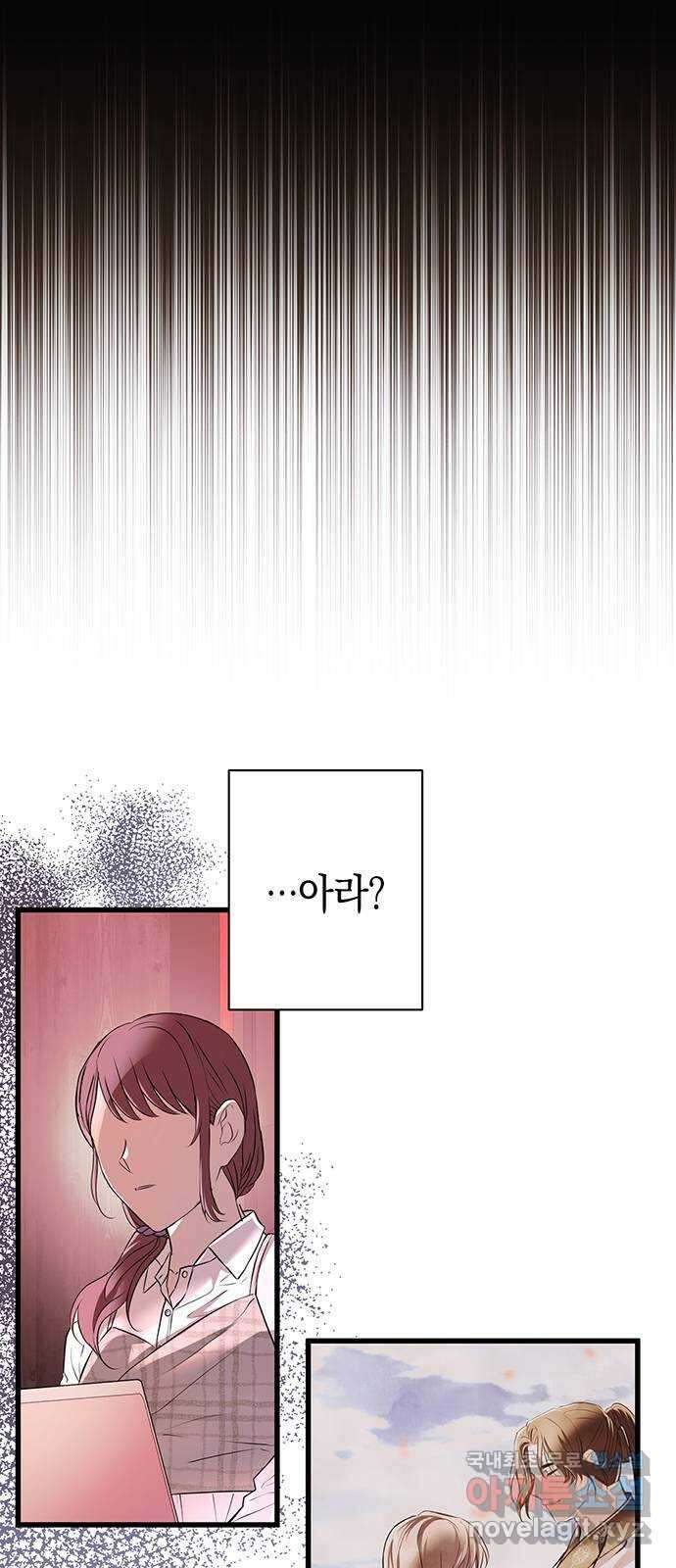 지옥연애환담 45화 3