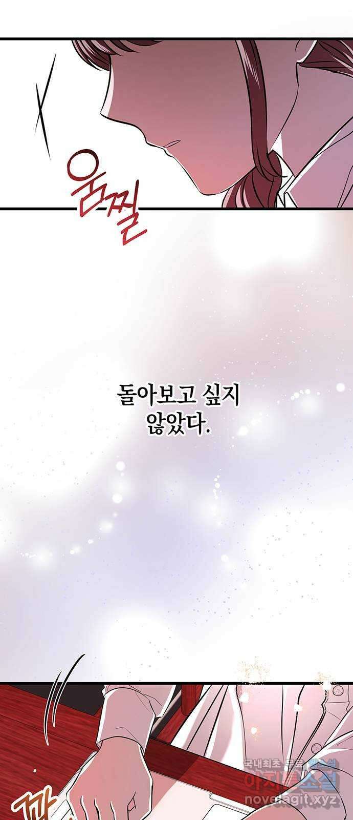 지옥연애환담 45화 5