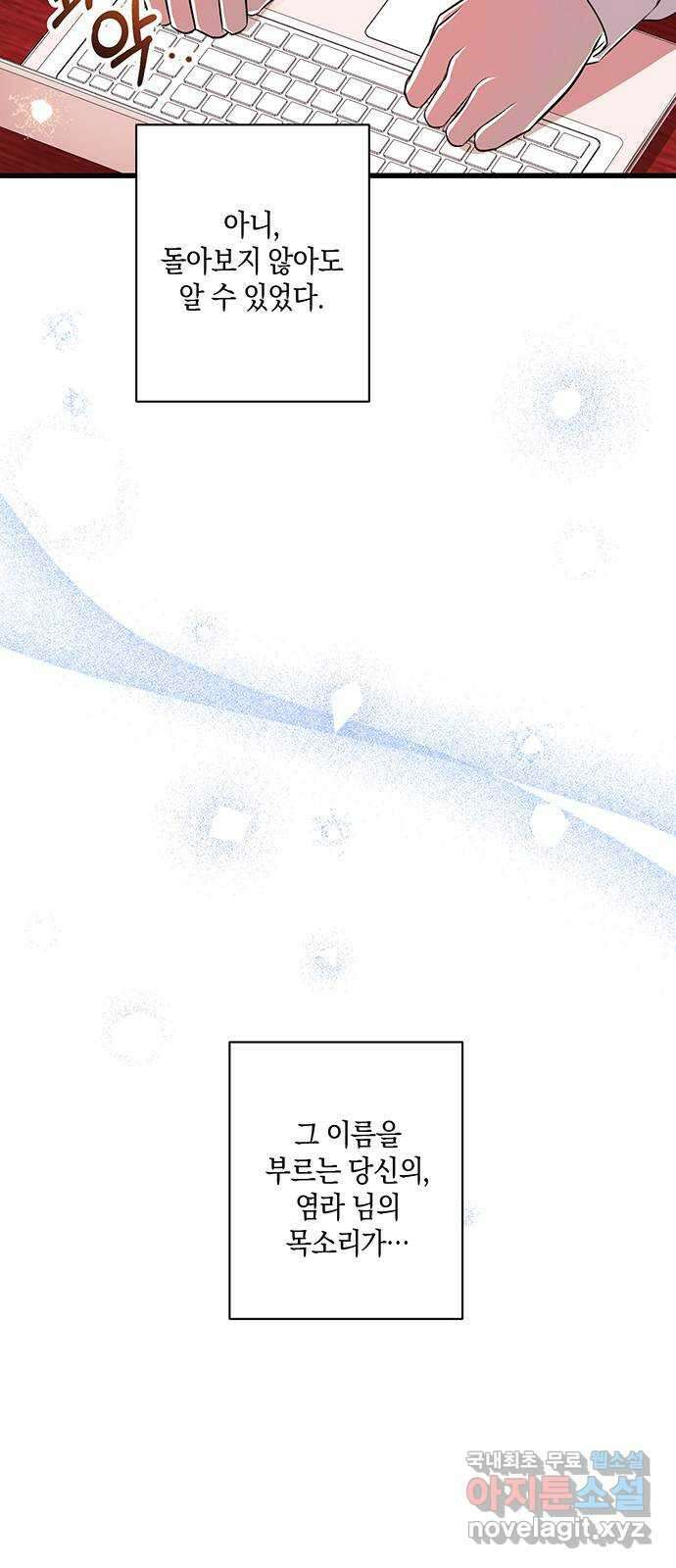 지옥연애환담 45화 6