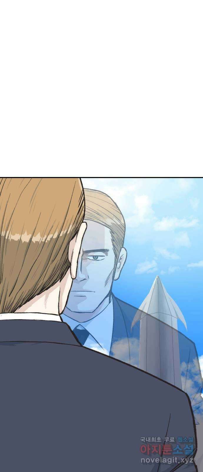파견체 58화 감시관 6