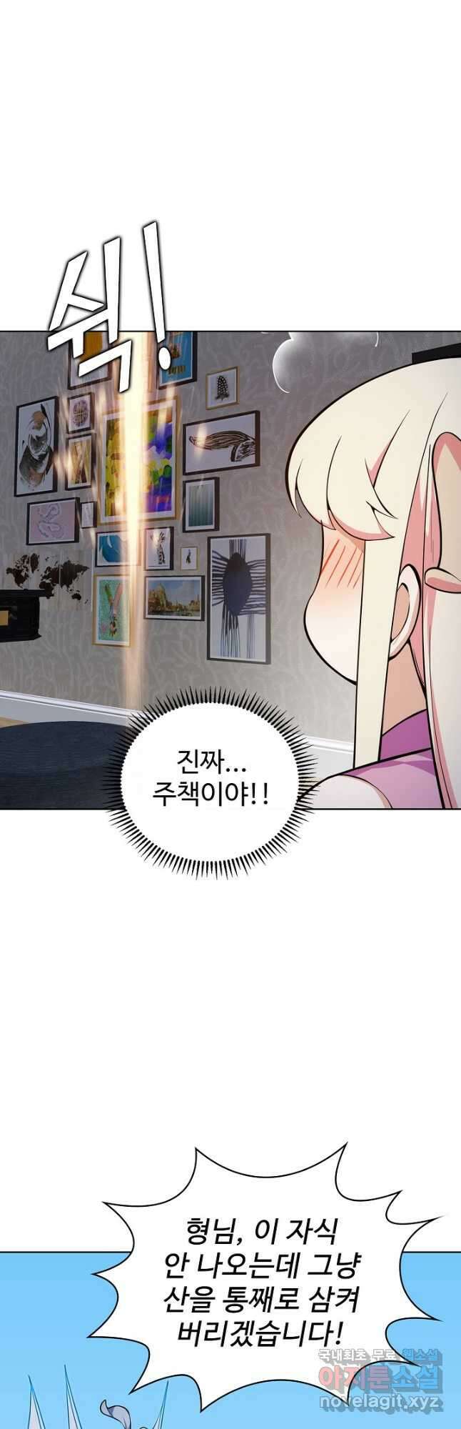 무법신선의 도시강림 170화 4
