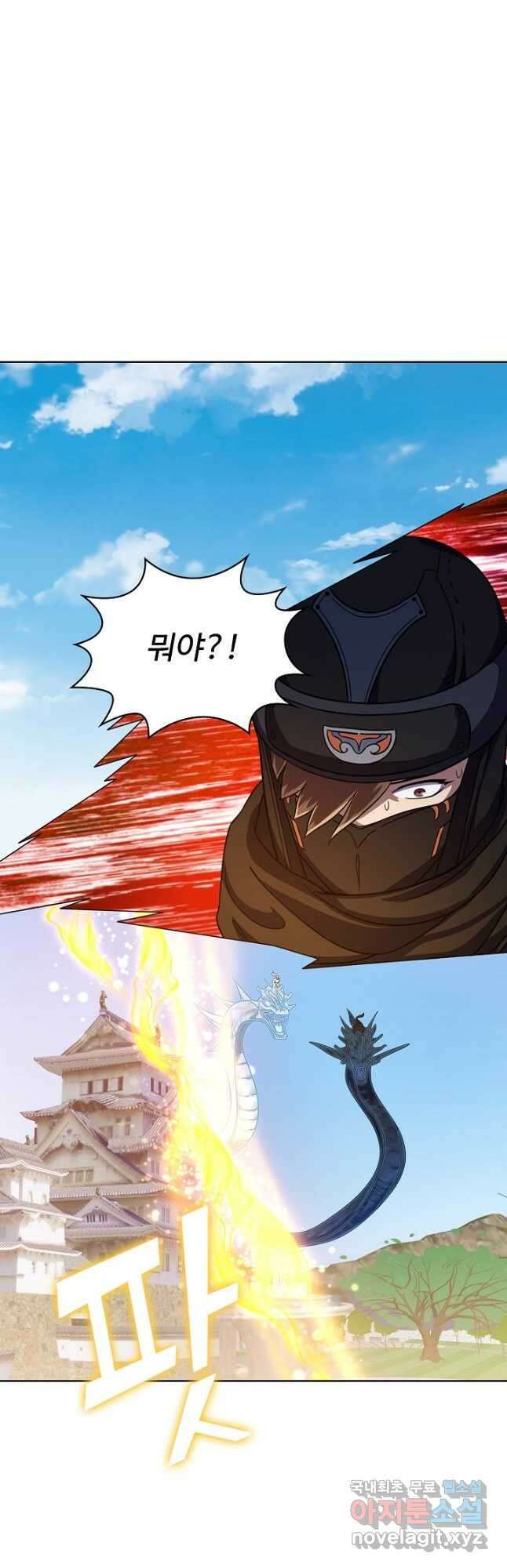 무법신선의 도시강림 170화 13
