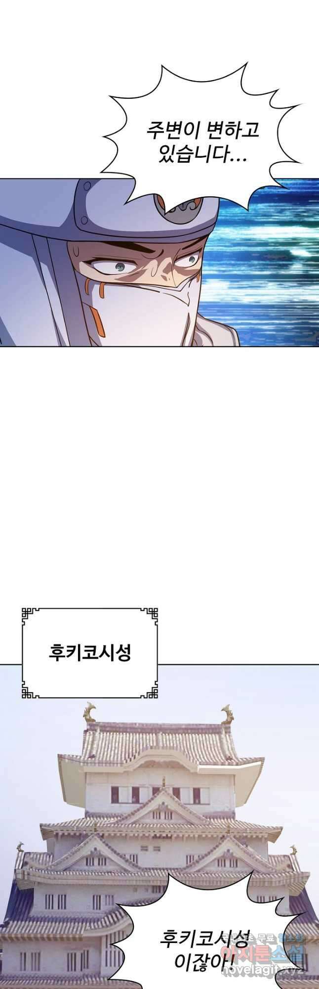 무법신선의 도시강림 170화 14