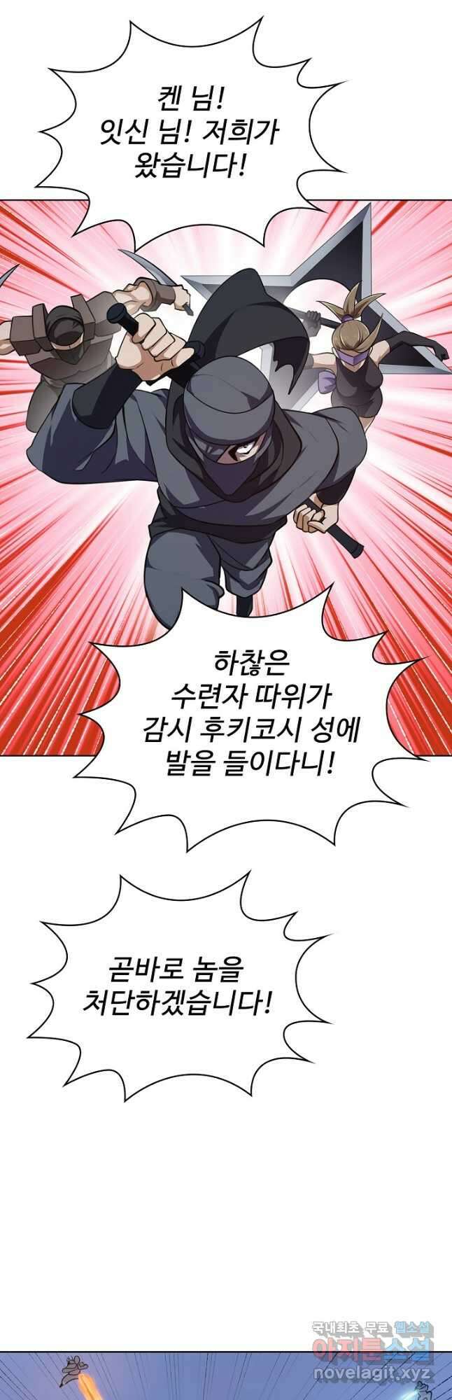 무법신선의 도시강림 170화 32
