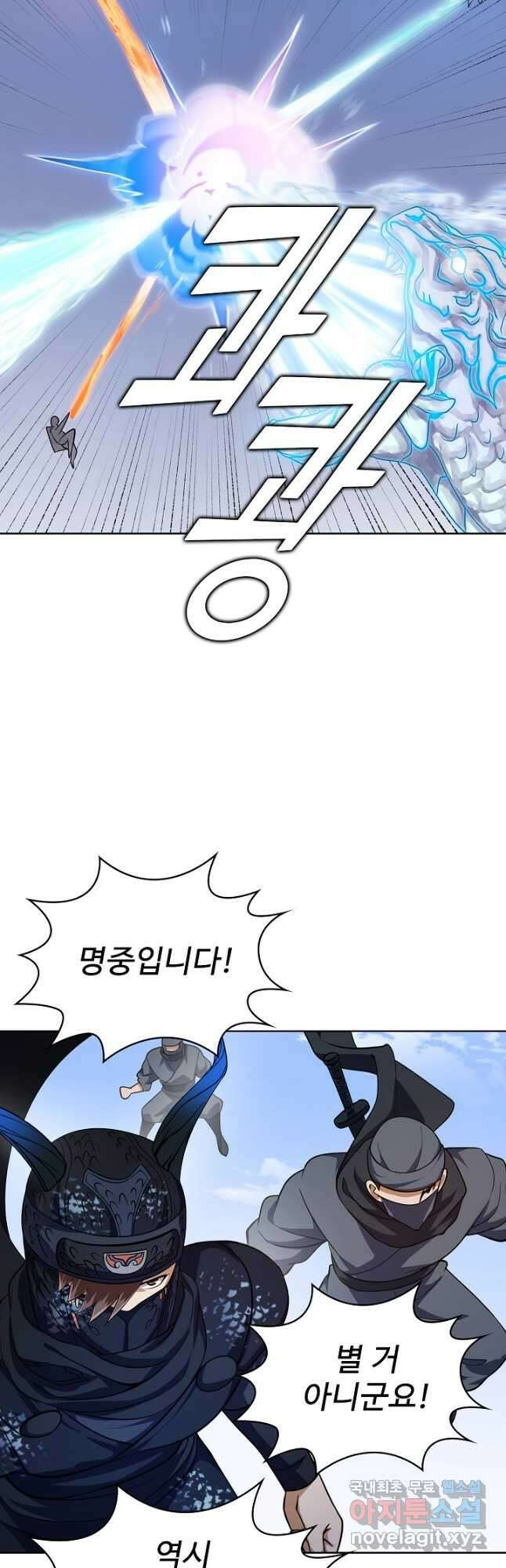 무법신선의 도시강림 170화 33