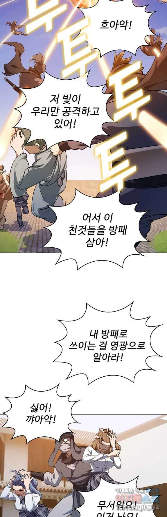 무법신선의 도시강림 170화 38