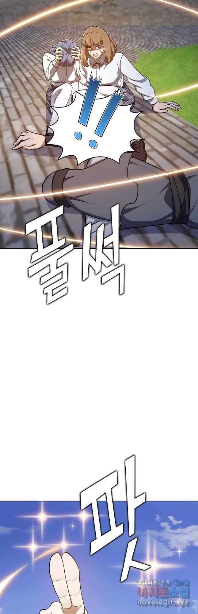 무법신선의 도시강림 170화 41