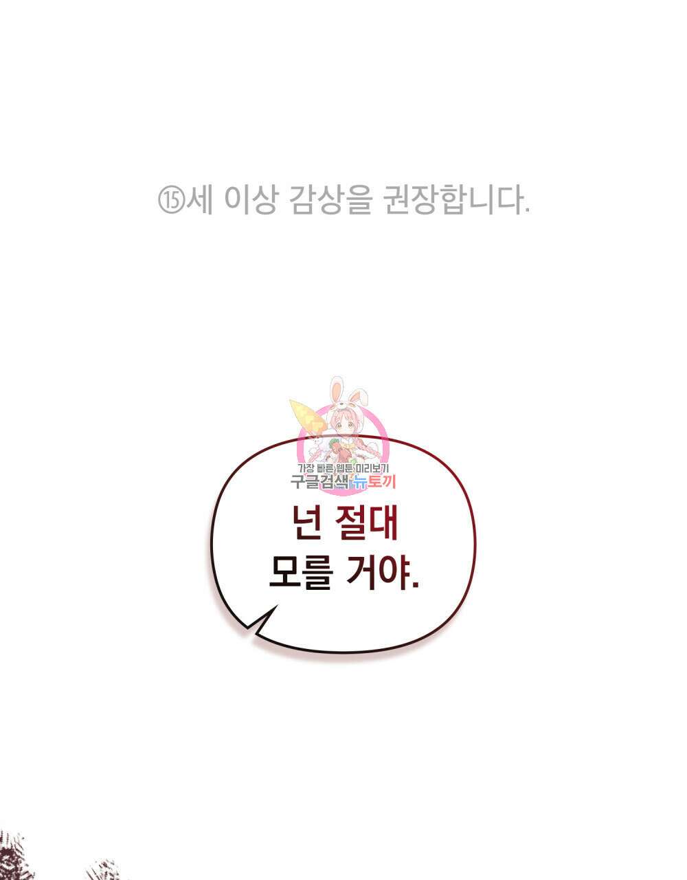 딜레탕트 25화 1