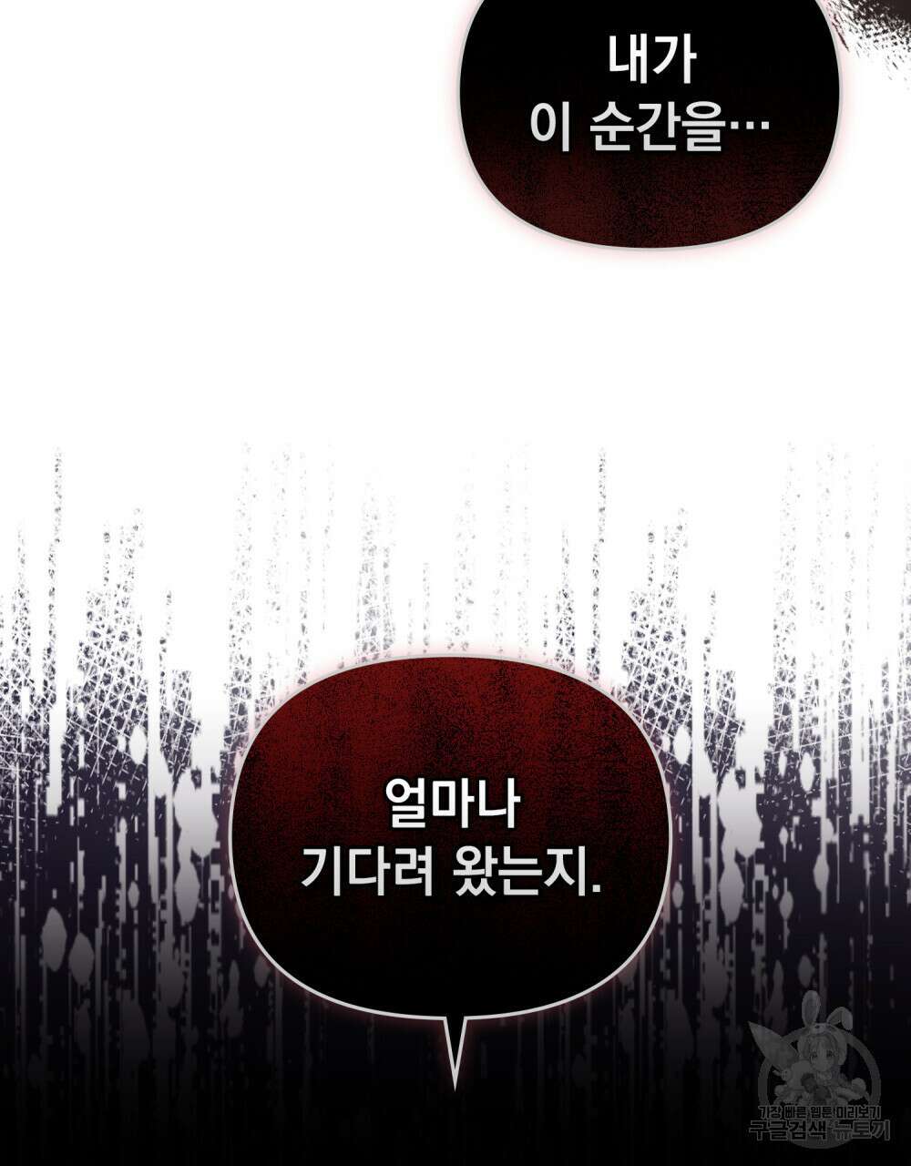 딜레탕트 25화 3