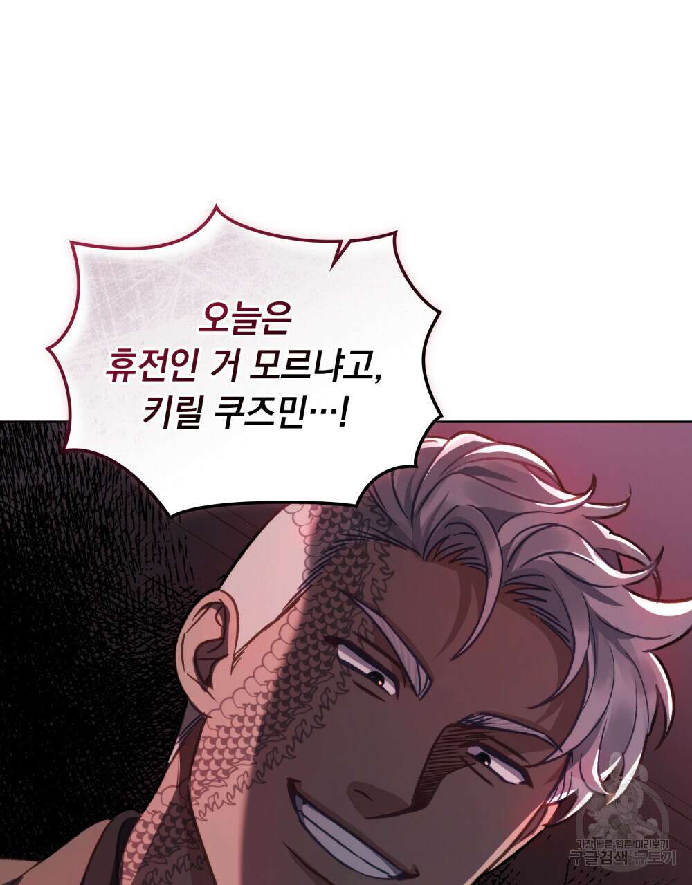 딜레탕트 25화 8